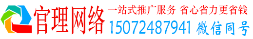龙安官理百度广告推广